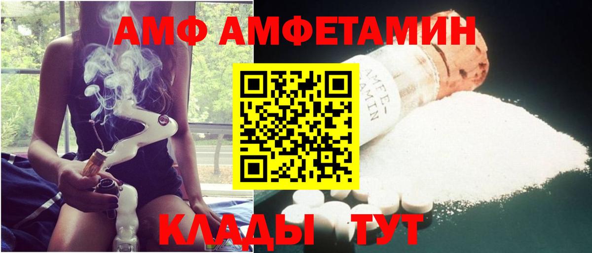 АМФЕТАМИН Premium Коряжма
