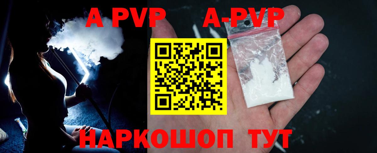 Коряжма  Альфа ПВП крисы CK  Alpha-PVP Соль  А ПВП СК КРИС  Вход с VPN 