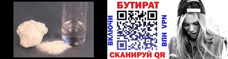БУТИРАТ Butirat  блэк спрут как войти  Коряжма 