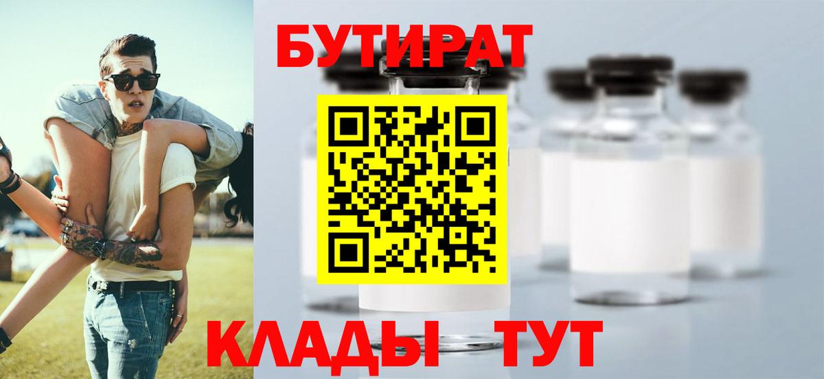 Бутират GHB  Вход с VPN  Коряжма 