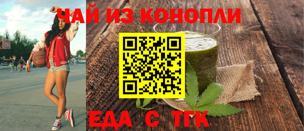 Коряжма  Cannafood марихуана  Вход с VPN 