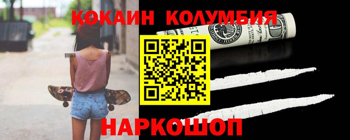 COCAIN VHQ Коряжма