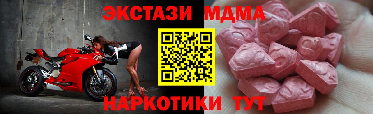 Экстази 280 MDMA Коряжма