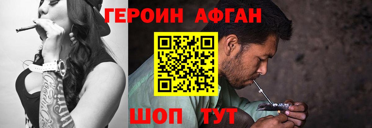 ГЕРОИН афганец  Вход с VPN  Коряжма 
