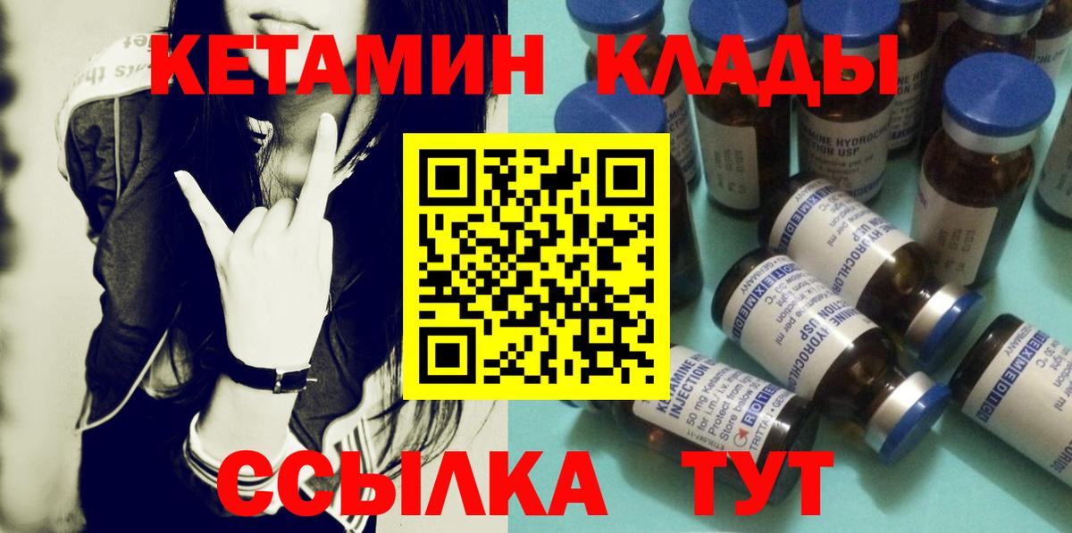 КЕТАМИН ketamine Коряжма