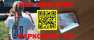 меф VHQ Комсомольск-на-Амуре