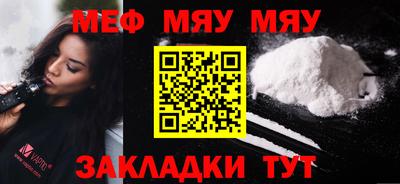 меф VHQ Комсомольск-на-Амуре