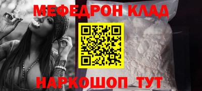 меф VHQ Комсомольск-на-Амуре