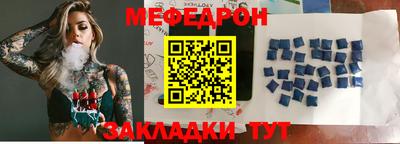меф VHQ Комсомольск-на-Амуре