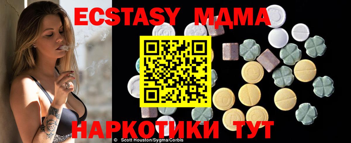 Коряжма  MDMA кристаллы  Вход с VPN  МДМА crystal 