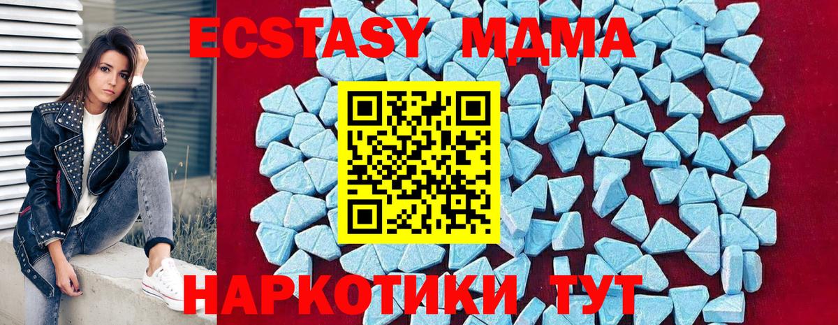 МДМА crystal Коряжма