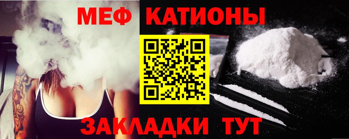 МЯУ-МЯУ mephedrone  МЕФ  Меф  Коряжма  Вход с VPN  МЕФ 4 MMC 
