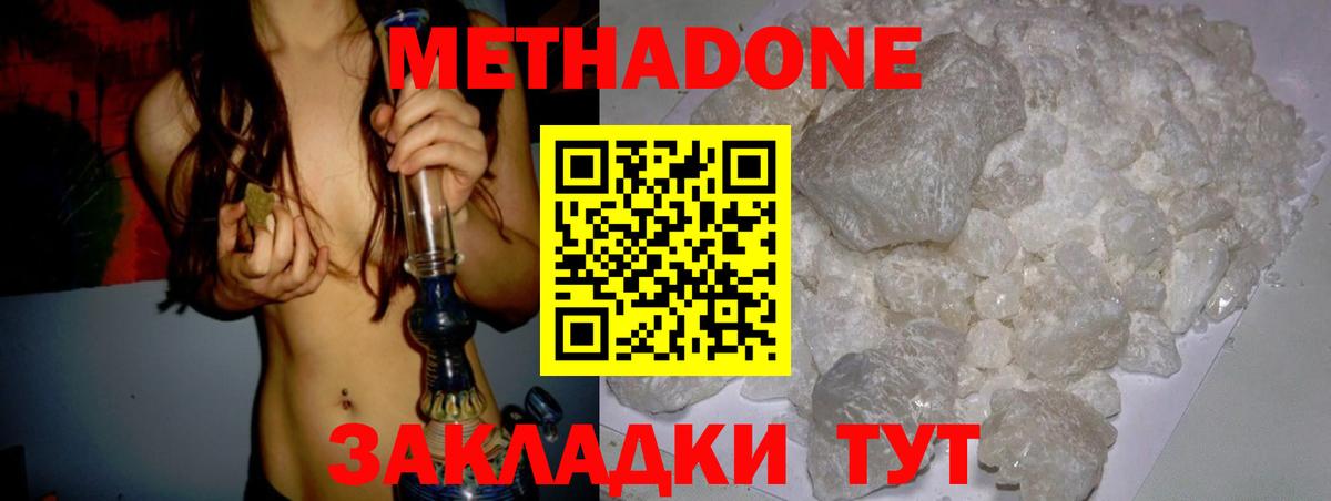 Коряжма  Метадон белоснежный  Вход с VPN  МЕТАДОН VHQ 