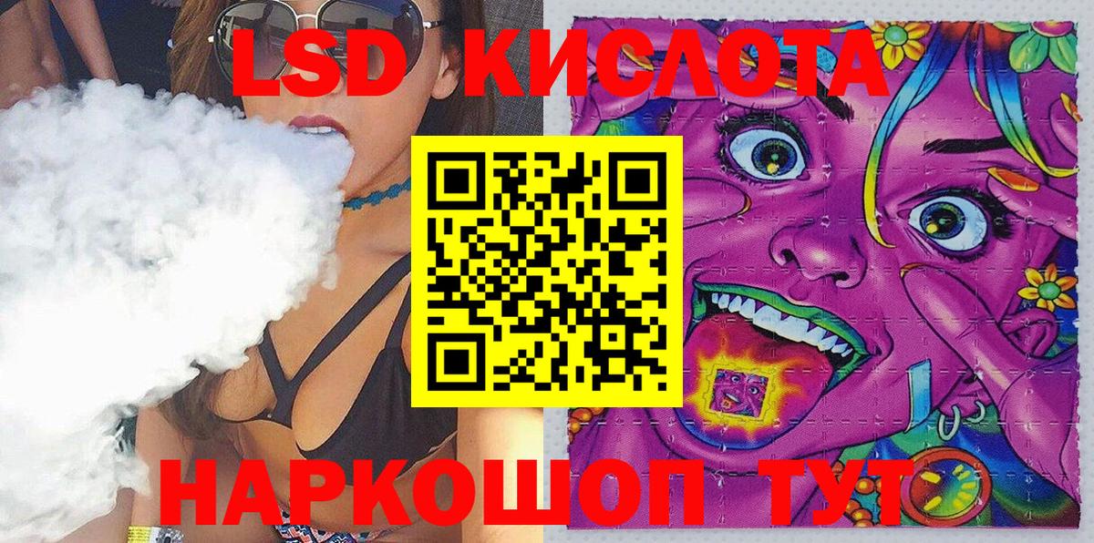 Коряжма  Марки NBOMe 1,8мг  Вход с VPN 